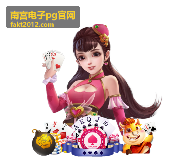 南宫电子pg官网 操作流程分步说明